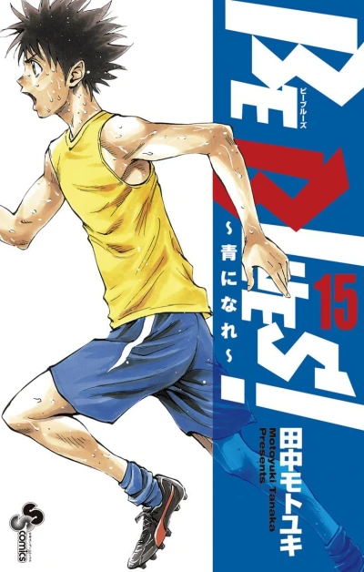 Cover of Vol. 15