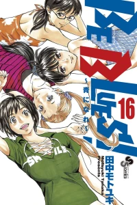 Vol. 16