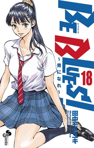 Cover of Vol. 18