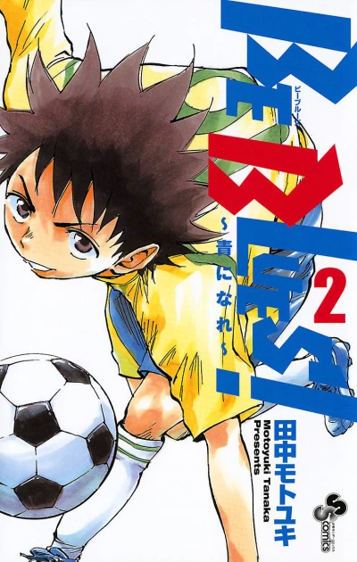 Cover of Vol. 2