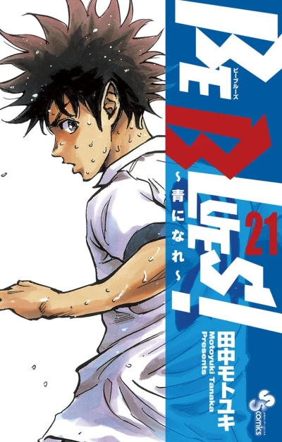 Cover of Vol. 21