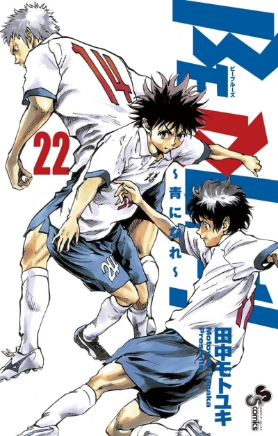 Cover of Vol. 22