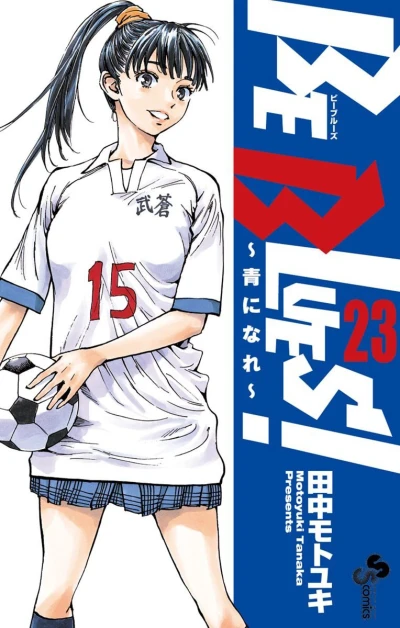 Cover of Vol. 23