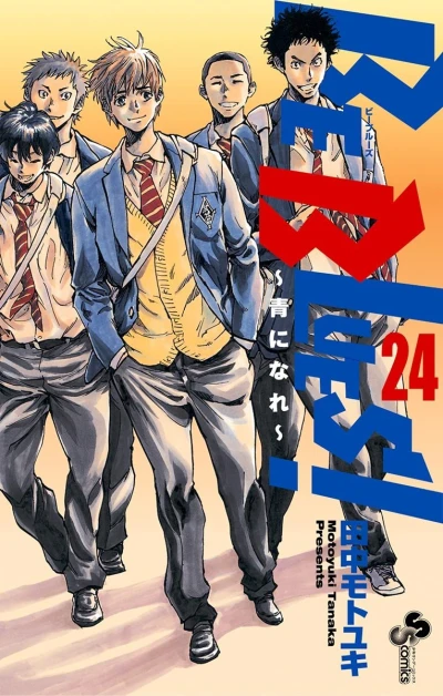 Cover of Vol. 24