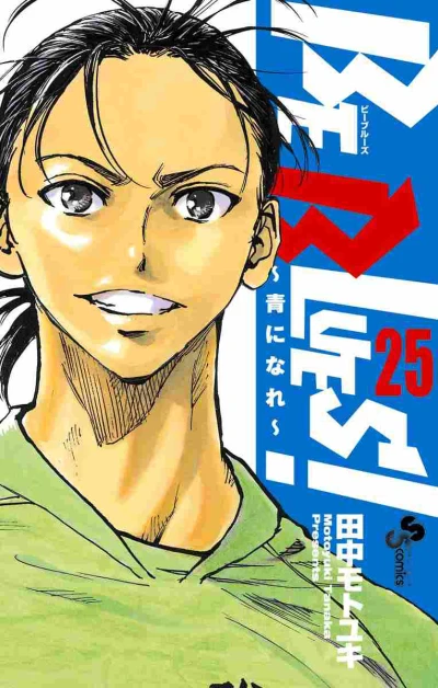Cover of Vol. 25