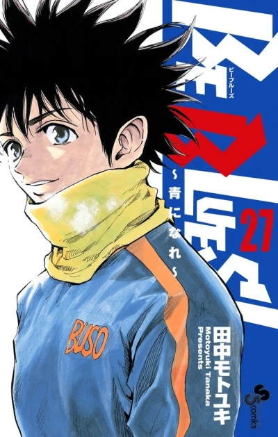 Cover of Vol. 27