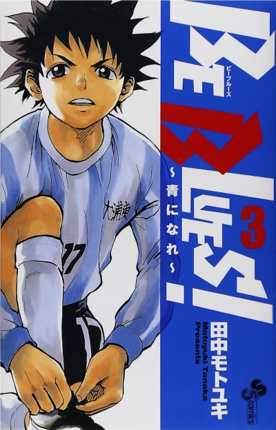 Cover of Vol. 3