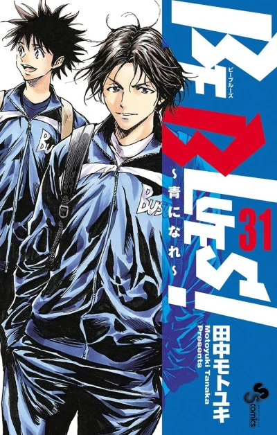 Cover of Vol. 31