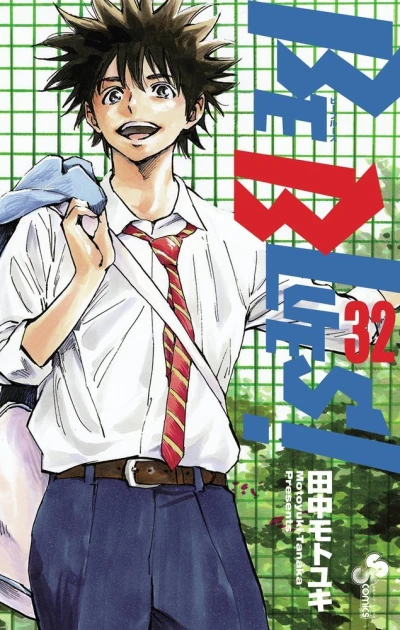 Cover of Vol. 32
