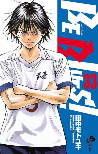 Cover of Vol. 33