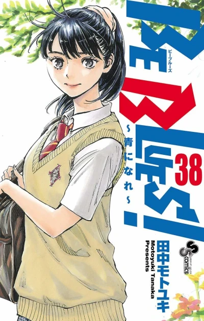 Cover of Vol. 38