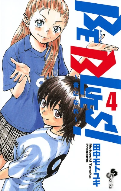 Cover of Vol. 4