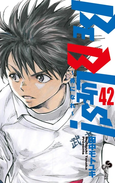 Cover of Vol. 42