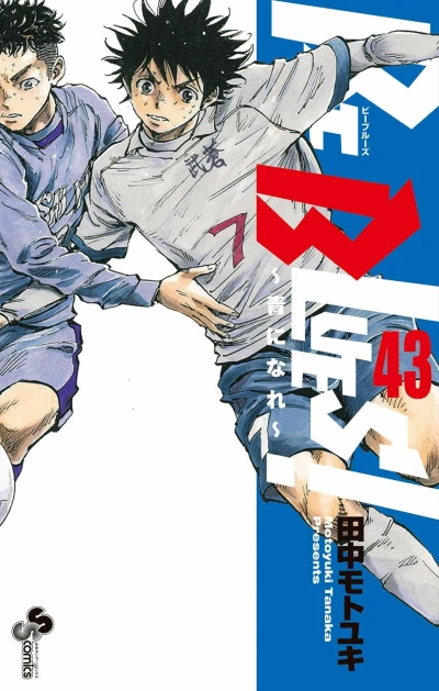 Cover of Vol. 43