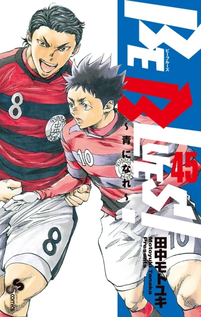 Cover of Vol. 45