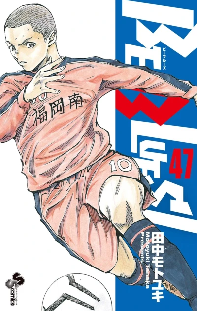 Cover of Vol. 47