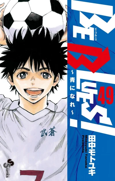 Cover of Vol. 49