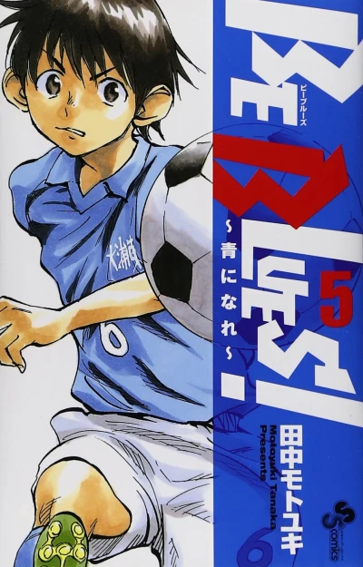 Cover of Vol. 5