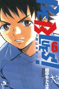 Vol. 6