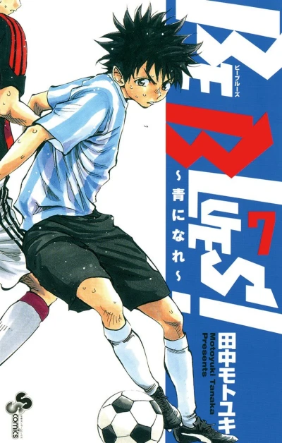 Cover of Vol. 7