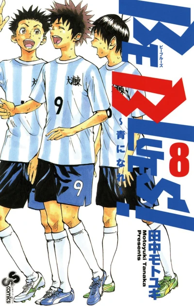 Cover of Vol. 8