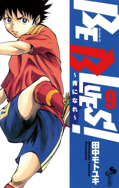 Cover of Vol. 9