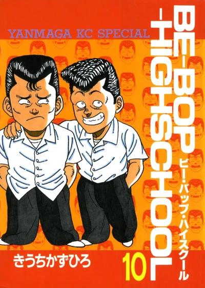 Cover of Vol. 10