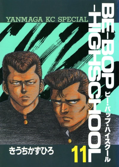Cover of Vol. 11