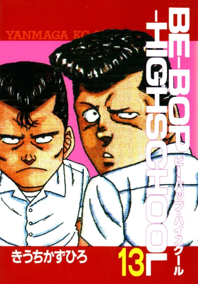 Cover of Vol. 13