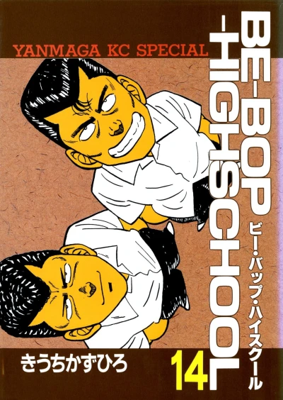 Cover of Vol. 14
