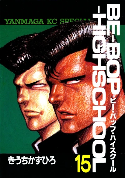Cover of Vol. 15