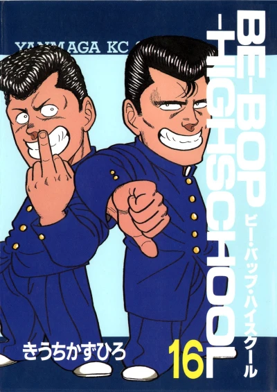 Cover of Vol. 16