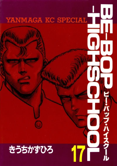 Cover of Vol. 17