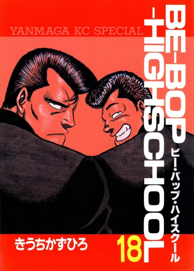 Cover of Vol. 18