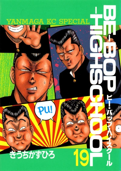 Cover of Vol. 19