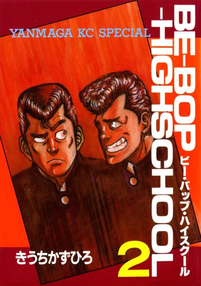 Cover of Vol. 2