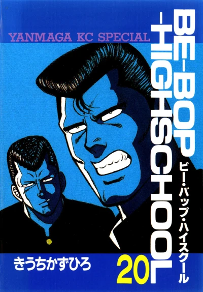 Cover of Vol. 20
