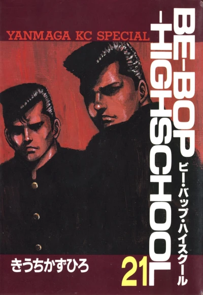 Cover of Vol. 21