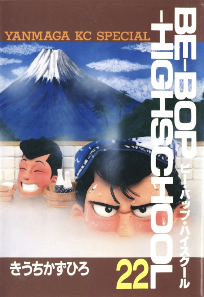Cover of Vol. 22