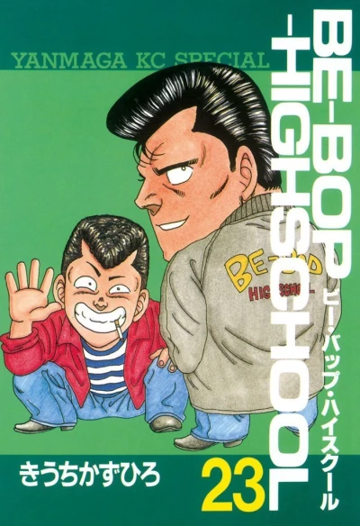 Cover of Vol. 23