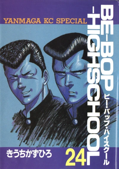 Cover of Vol. 24