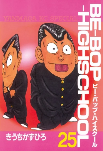 Cover of Vol. 25