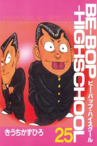 Vol. 25