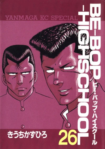 Cover of Vol. 26