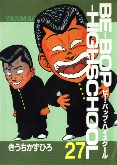 Cover of Vol. 27
