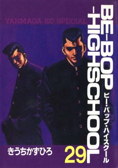 Cover of Vol. 29
