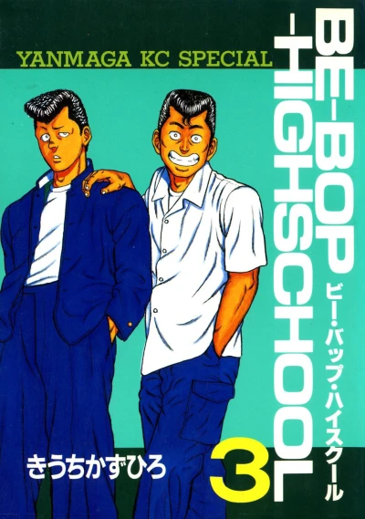 Cover of Vol. 3