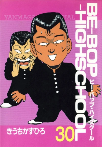Cover of Vol. 30