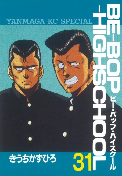 Cover of Vol. 31