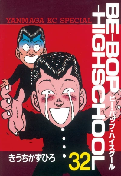 Cover of Vol. 32